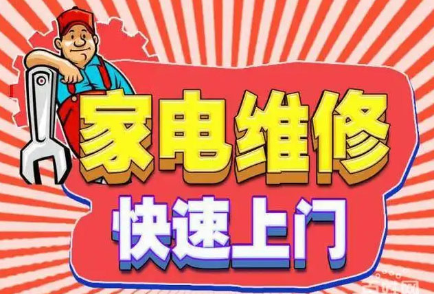 河东红日燃气灶维修